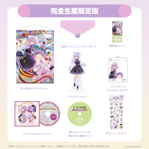 おかゆにゅ~~む!R完全生産限定版hololive Official Edition おかゆにゅ~~む!R完全生産限定版hololive Official Edition