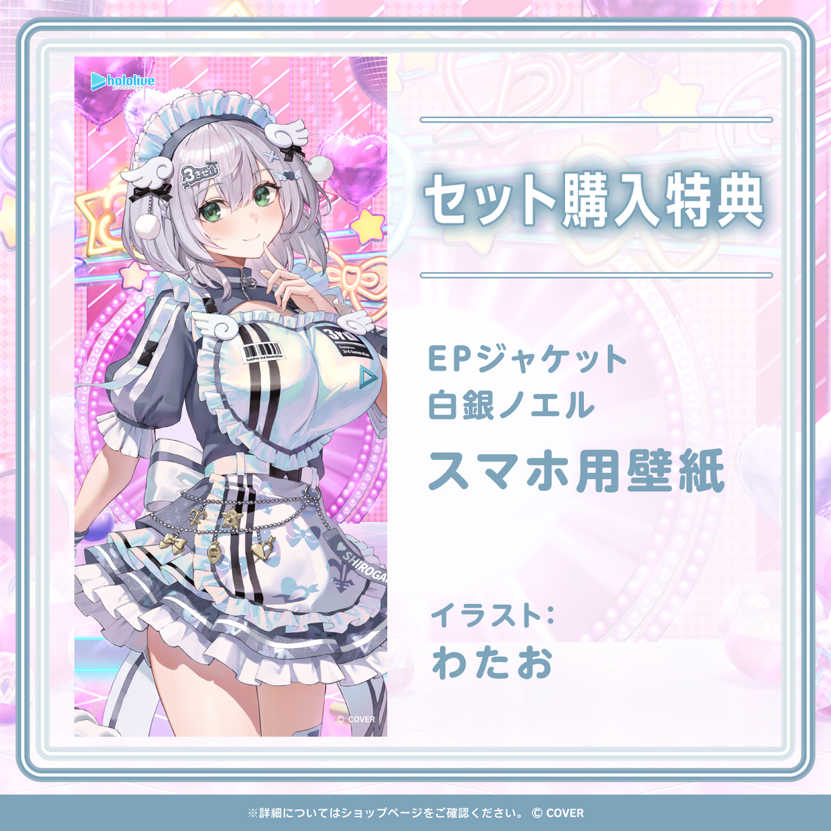 hololive 3rd Generation『きゅる☆ちあ』リリース記念ボイス