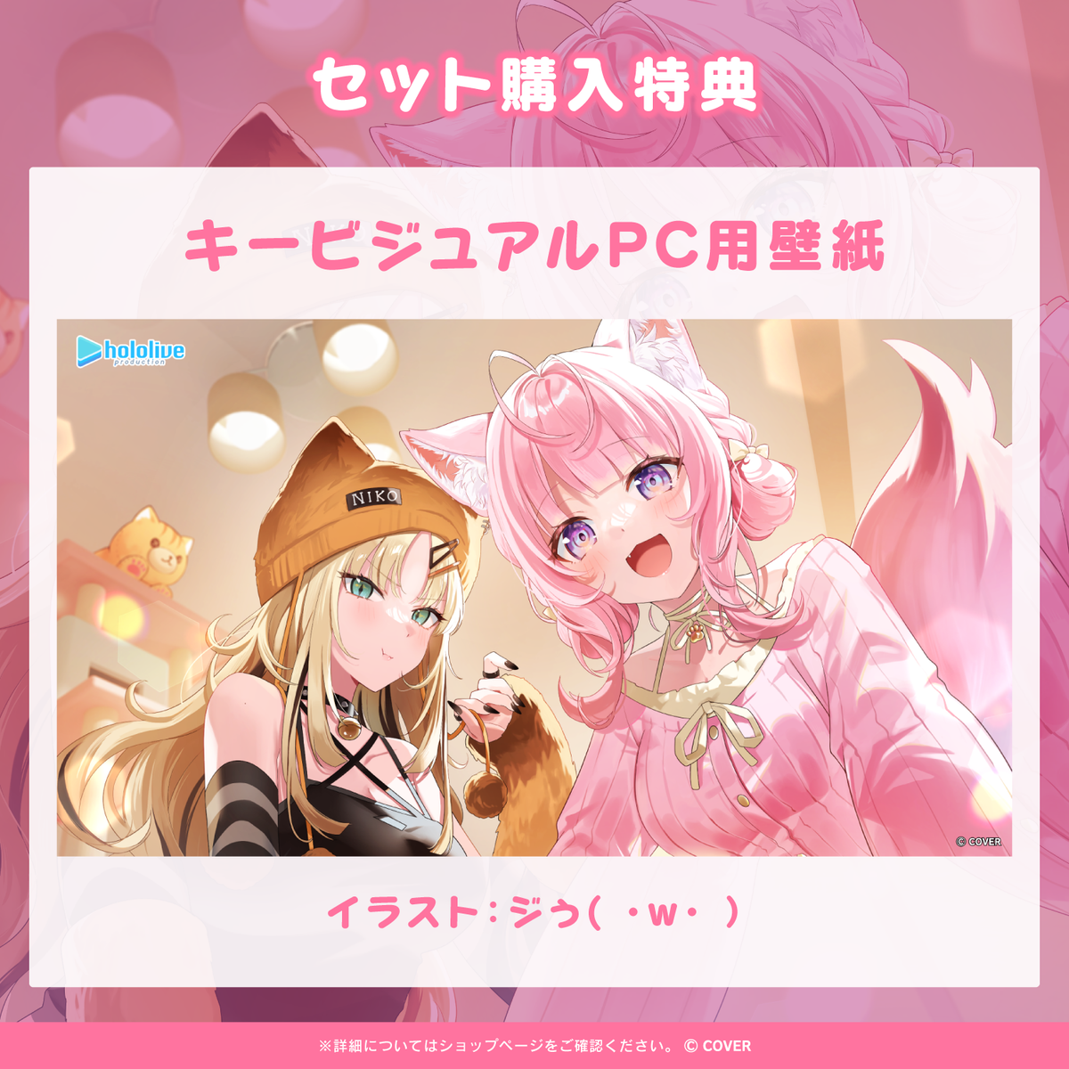 ホロライブ 日常ささやき「わんにゃん」ボイス