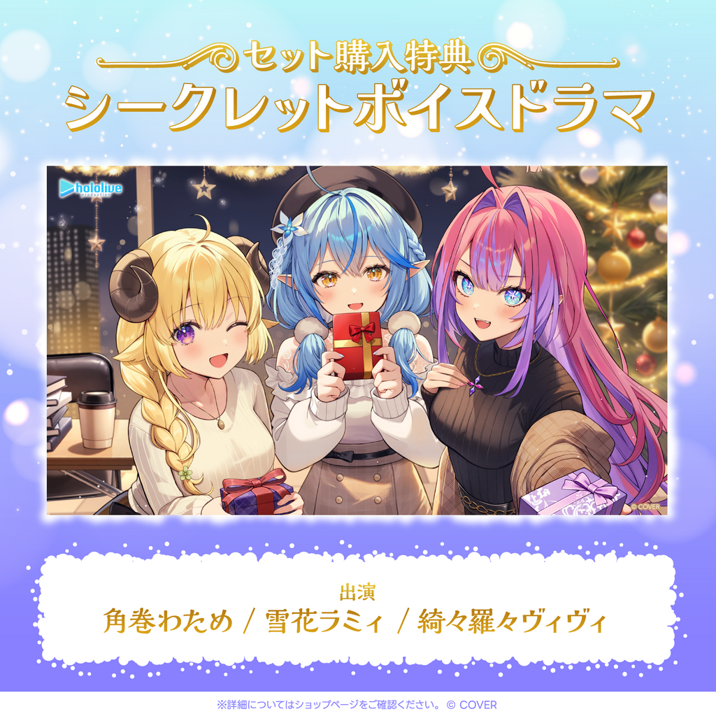 ヴァイスシュヴァルツ 二人の夜 詩羽 RRR4枚セット ホロライブ「ふたりきりの聖夜」ASMRボイス – hololive production