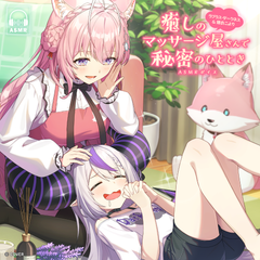 La+ Darknesss & Hakui Koyori ASMR Voice Pack: Finding Solace in Massage