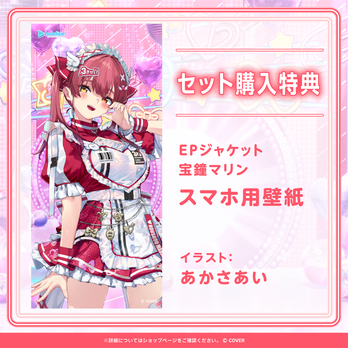 hololive 3rd Generation『あいあいあいあい♡あいらぶゆー』リリース記念ボイス