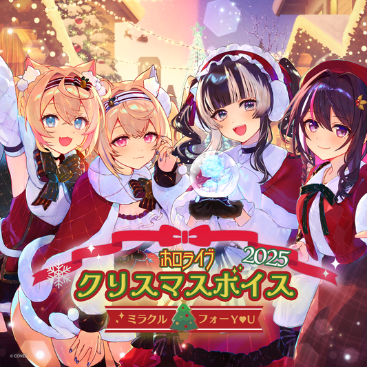 hololive Christmas Voice Pack 2025 ~Miracle for Y♡U~ – hololive