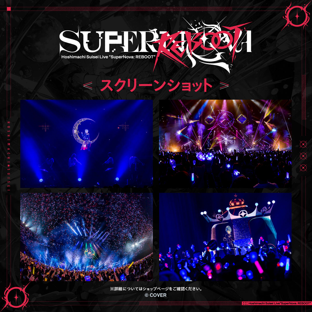 Hoshimachi Suisei Live “SuperNova: REBOOT” Blu-ray