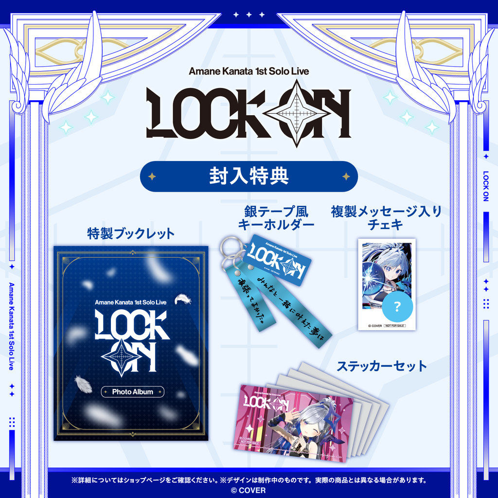 Amane Kanata 1st Solo Live “LOCK ON” Blu-ray – hololive production Amane Kanata 1st Solo Live “LOCK ON” Blu-ray – hololive production
