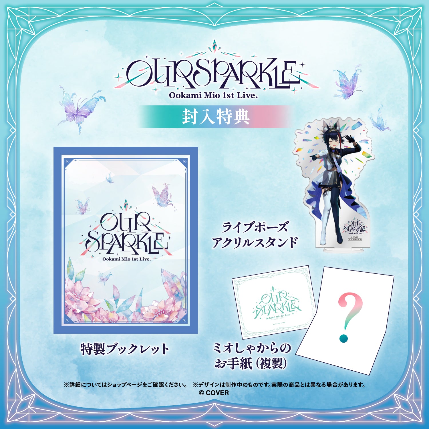 大神ミオ 1st Live.「Our Sparkle」 Blu-ray – hololive production