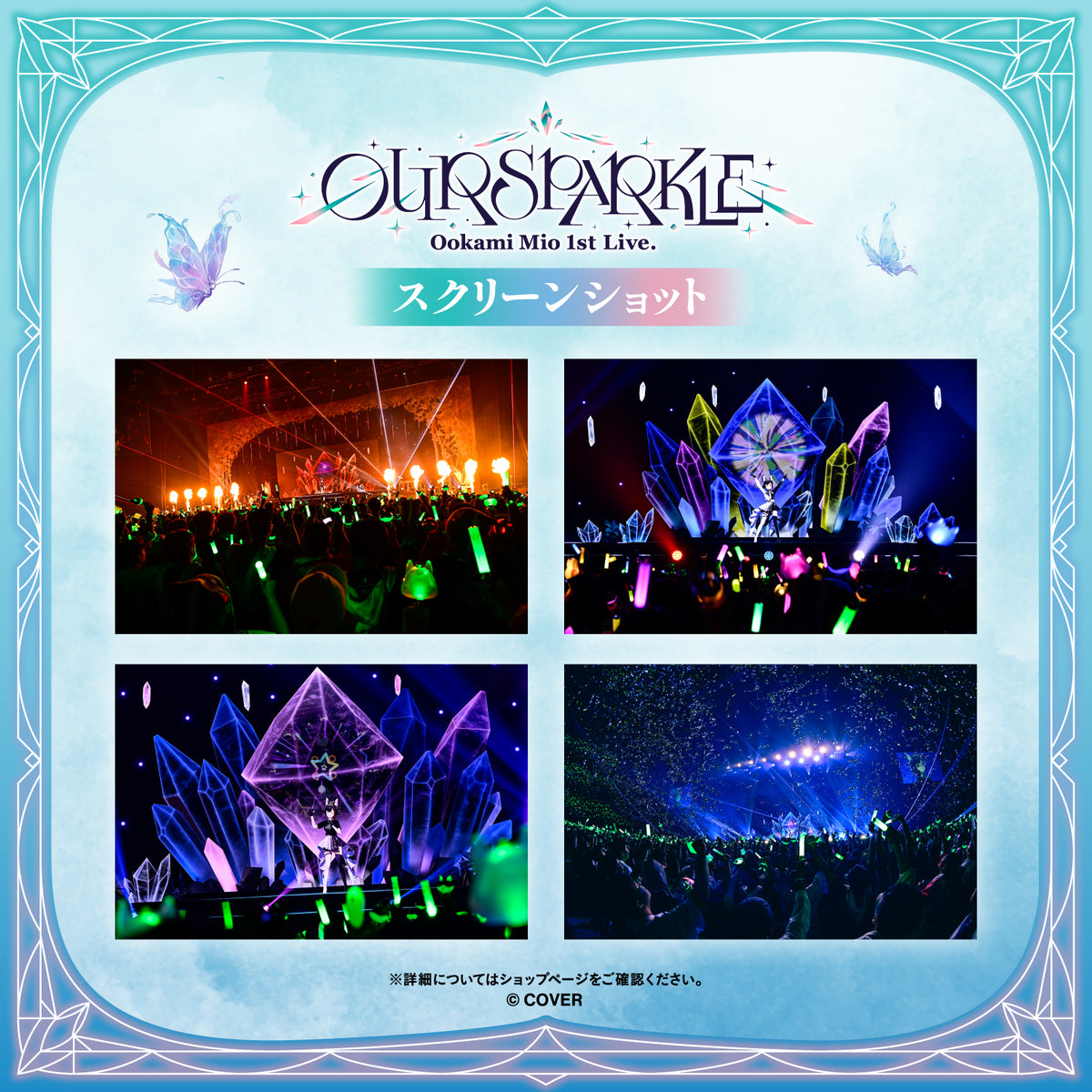 大神ミオ 1st Live.「Our Sparkle」 Blu-ray