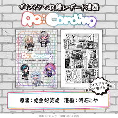 FLOW GLOW 1st Anniversary Voice