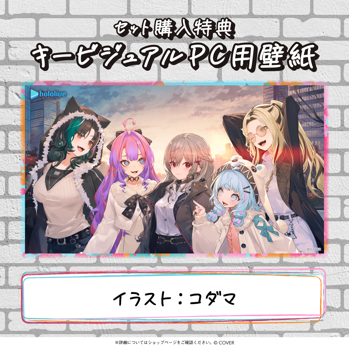 FLOW GLOW 1st Anniversary Voice