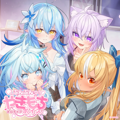 ホロライブ ぷんぷんっ！やきもちボイス