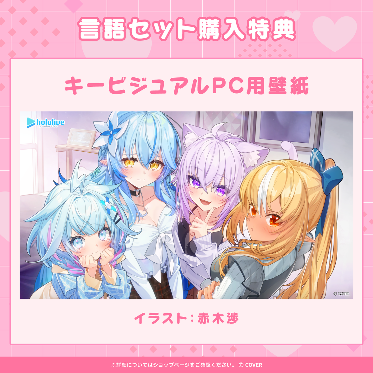 ホロライブ ぷんぷんっ！やきもちボイス