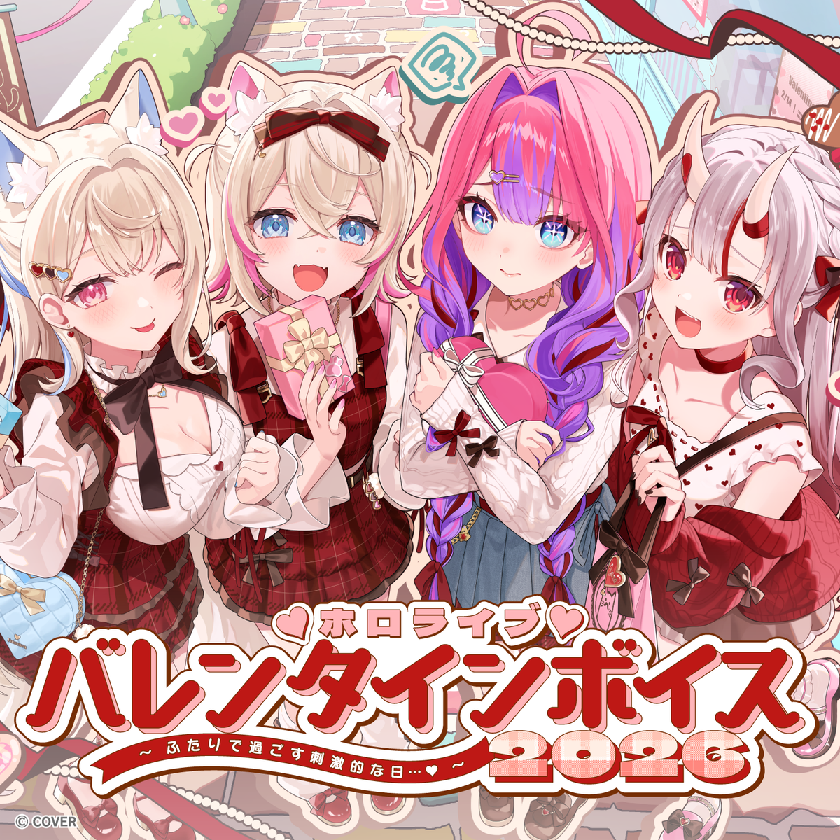 ホロライブ バレンタインボイス2026 ～ふたりで過ごす刺激的な日…♡～