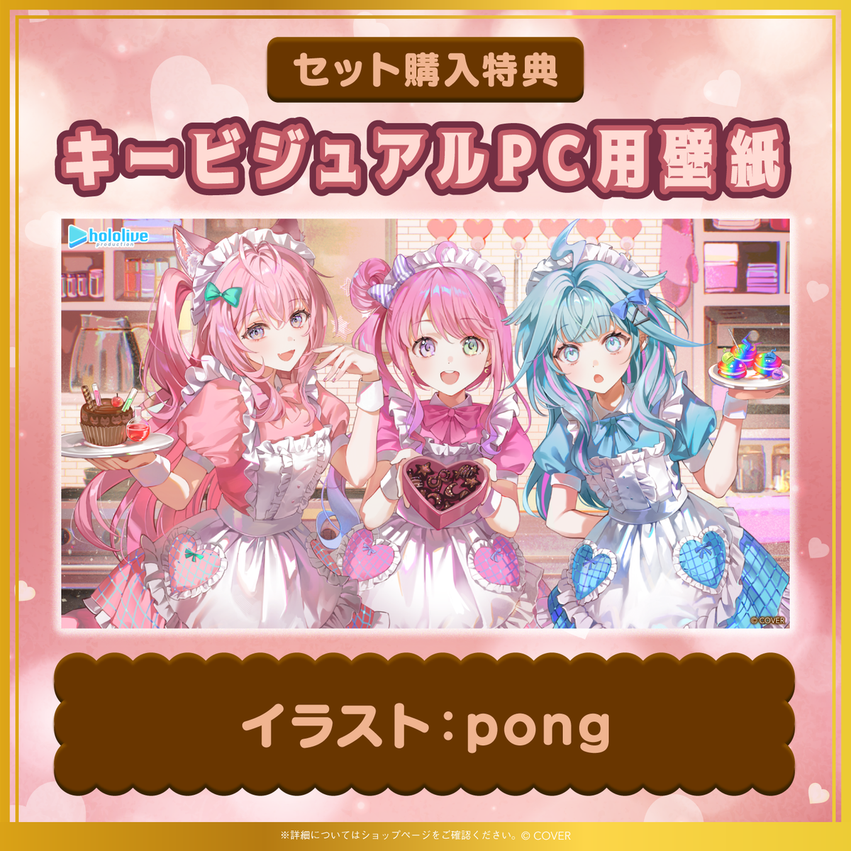 ホロライブ チョコレートのように甘いひととき ASMRボイス