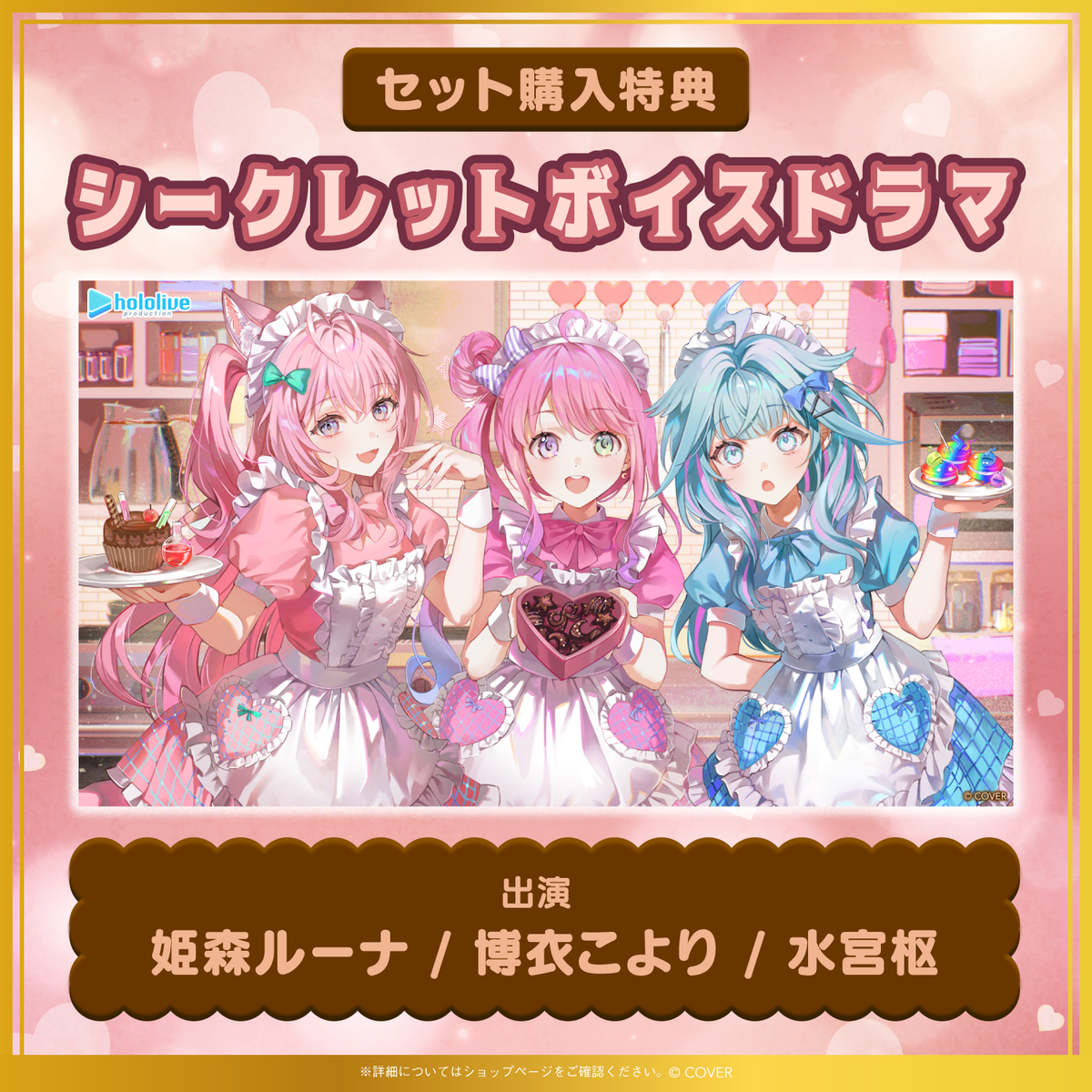 ホロライブ チョコレートのように甘いひととき ASMRボイス
