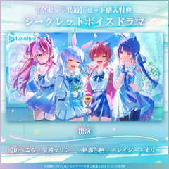 hololive Academy Voice Pack ~Dreamy Days in Spring & Summer Arc~