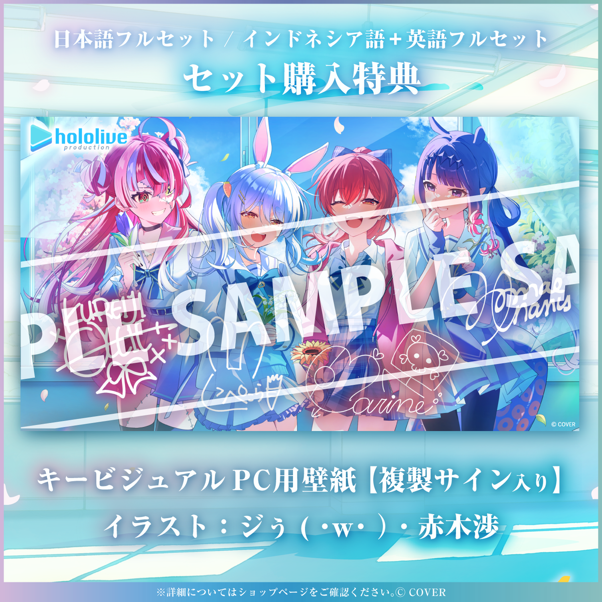 ホロライブ学園ボイス ~日常編【夢】~ <春夏Collection ホロライブ学園ボイス ~日常編【夢】~ <春夏Collection