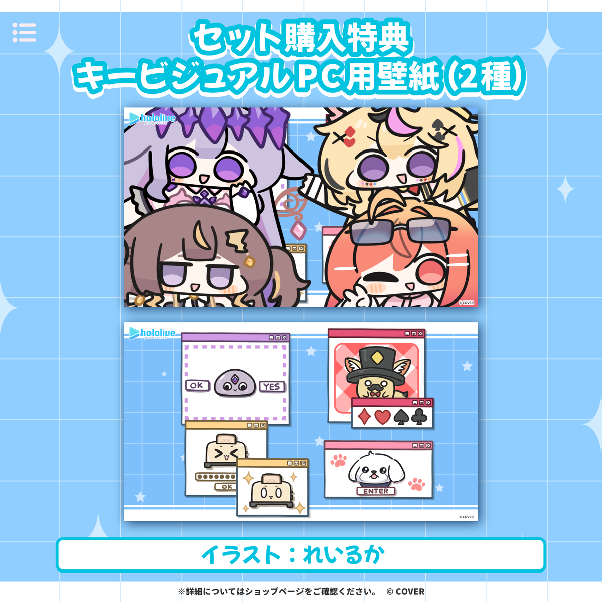 ホロライブ 使いこなせ！もっとクセつよシステムボイス
