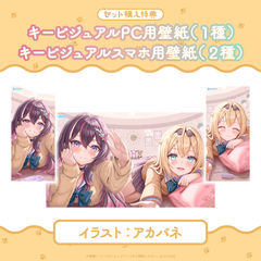 ホロライブ「あずいろ姉妹と拾い猫」ASMRボイス