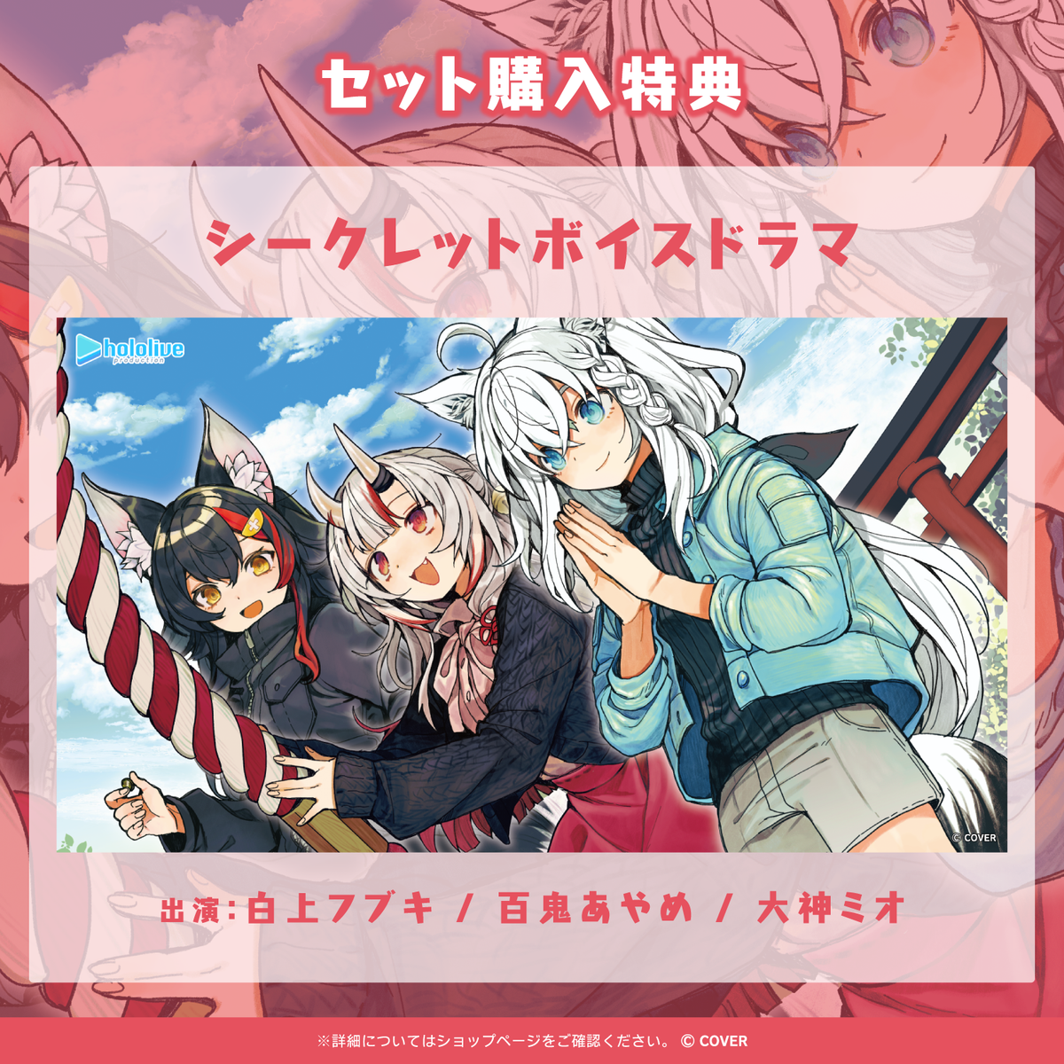 いろはにほへっと あやふぶみ ボイスドラマ 「あやふぶみのちょっと不思議な？ 癒し旅行」