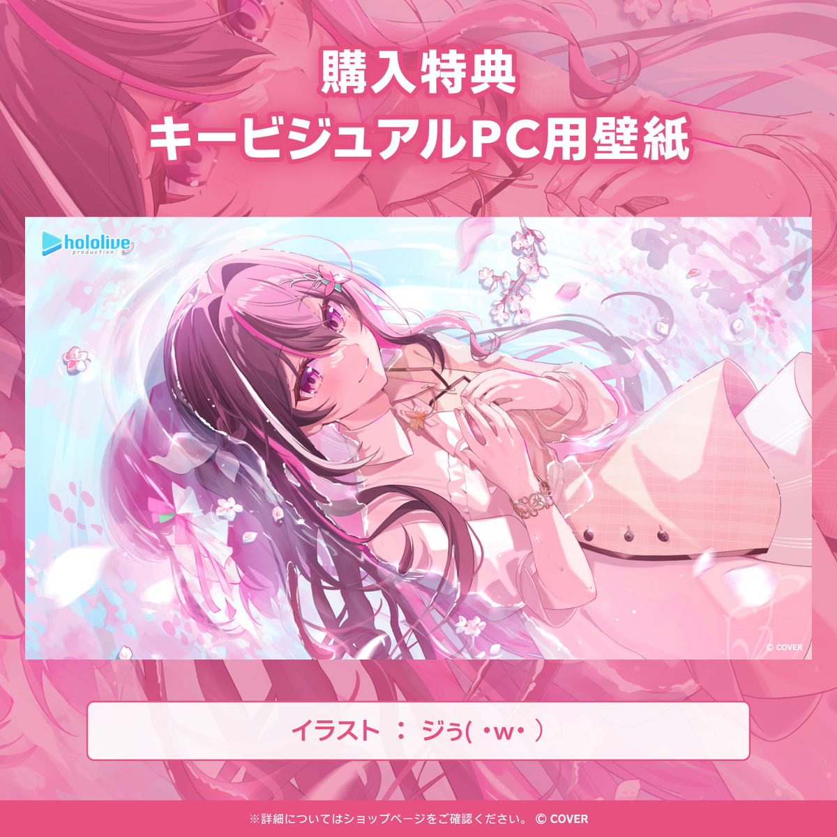 AZKi「開拓の軌跡、未来へのリフレイン」ボイス – hololive production AZKi「開拓の軌跡、未来へのリフレイン」ボイス – hololive production