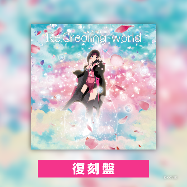 ホロライブ AZKi Re:Creating world AZKi 