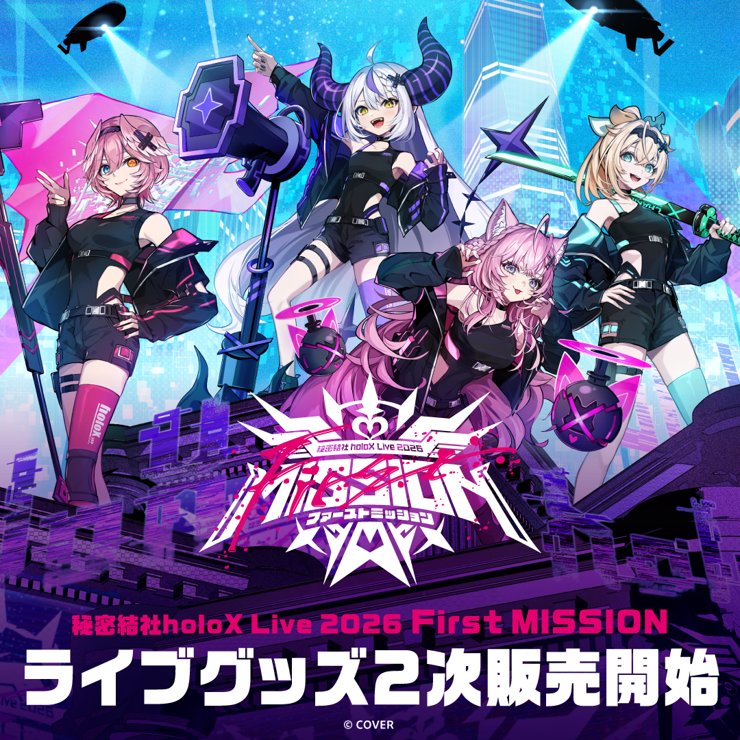【2次販売】秘密結社holoX Live 2026「First MISSION」ライブグッズ