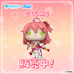さくらみこ – hololive production official shop さくらみこ – hololive production official shop