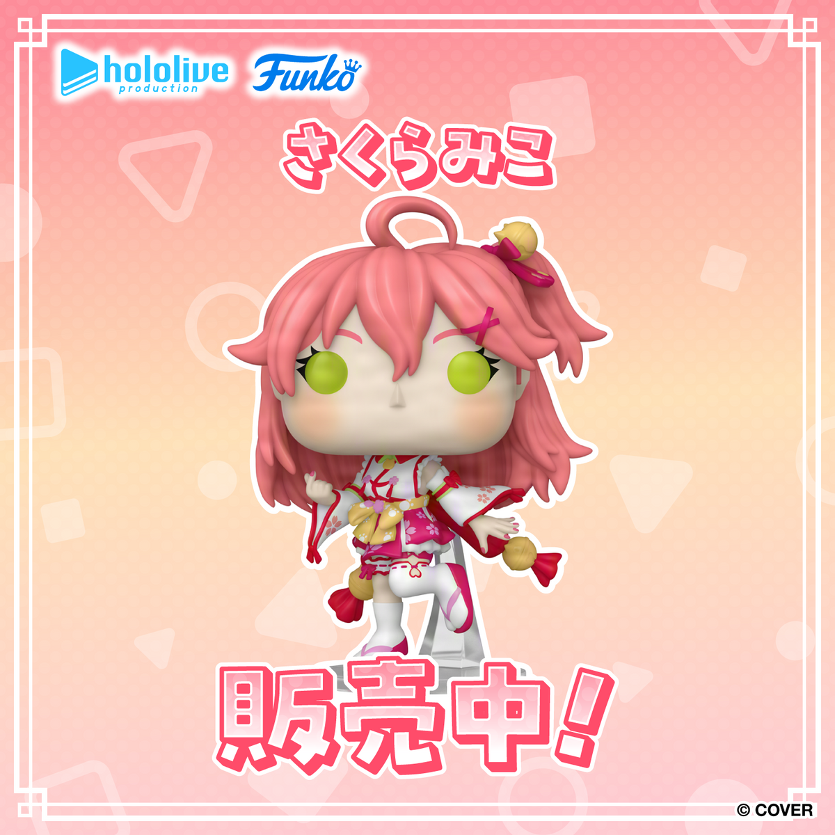 Pop! Animation: hololive- さくらみこ