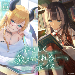 hololive Slice-of-Life Whispering Voice Pack "Your Patient Teacher"