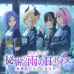 hololive A Secret Rainy Day Voice Pack: In a Hot Spring Inn with a View of Hydrangeas