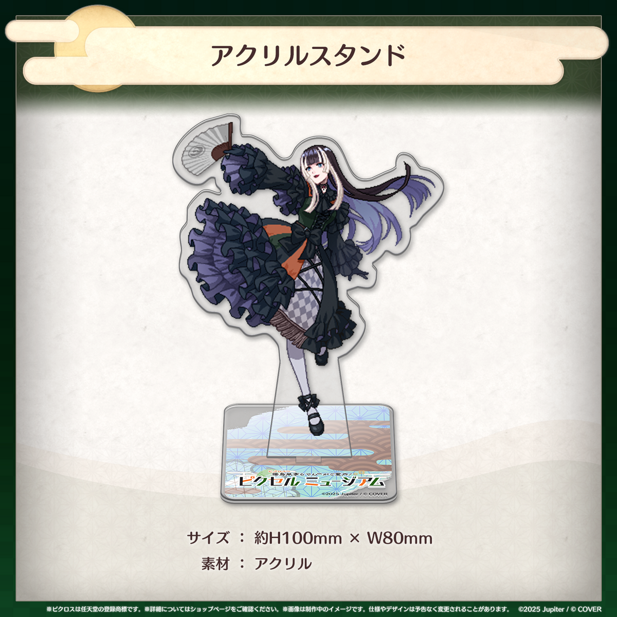 ピクロス™  儒烏風亭らでんがご案内！ピクセルミュージアム ー箱根探訪編 同梱版ー コレクションBOX（完全受注生産）