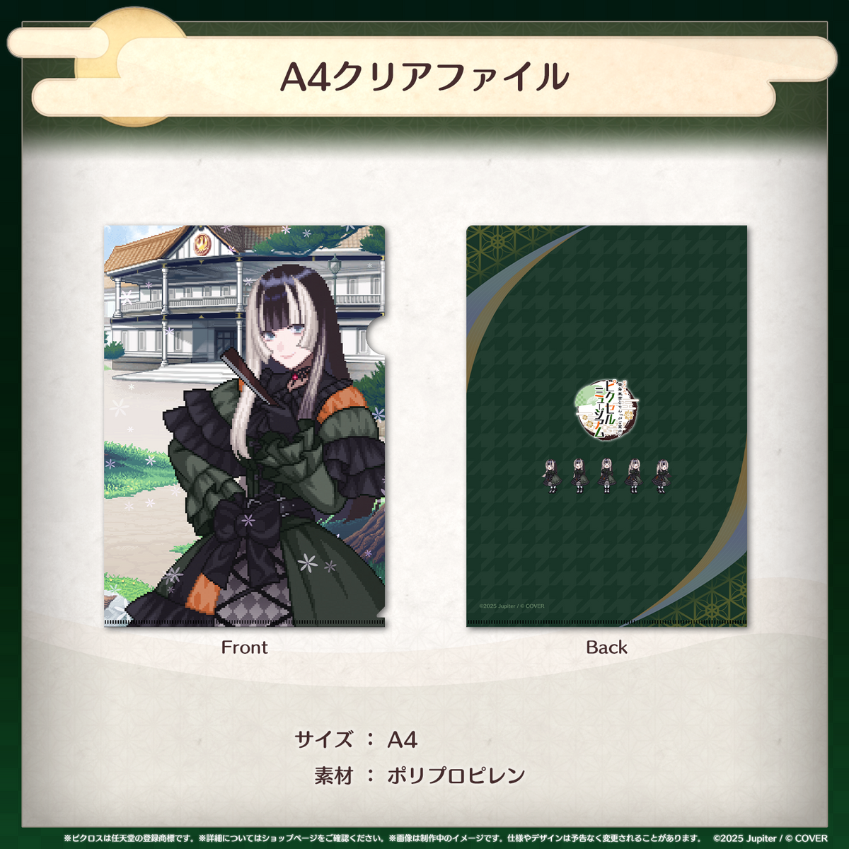 ピクロス™  儒烏風亭らでんがご案内！ピクセルミュージアム ー箱根探訪編 同梱版ー コレクションBOX（完全受注生産）