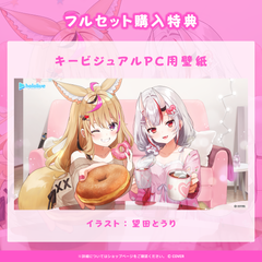 hololive Slice-of-Life Whispering Voice Pack "Good Work Today!"