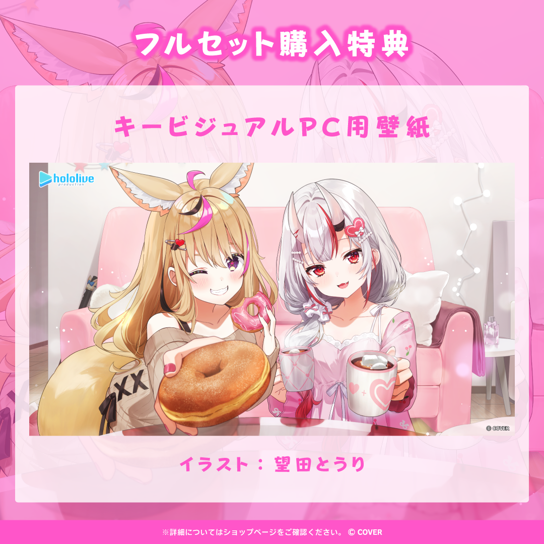 ホロライブ 日常ささやき「おつかれさま」ボイス