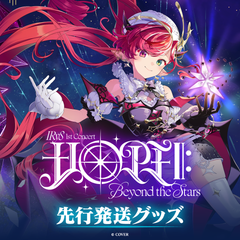 【先行発送】IRyS 1st Concert “HOPE ||: Beyond the Stars”ライブグッズ