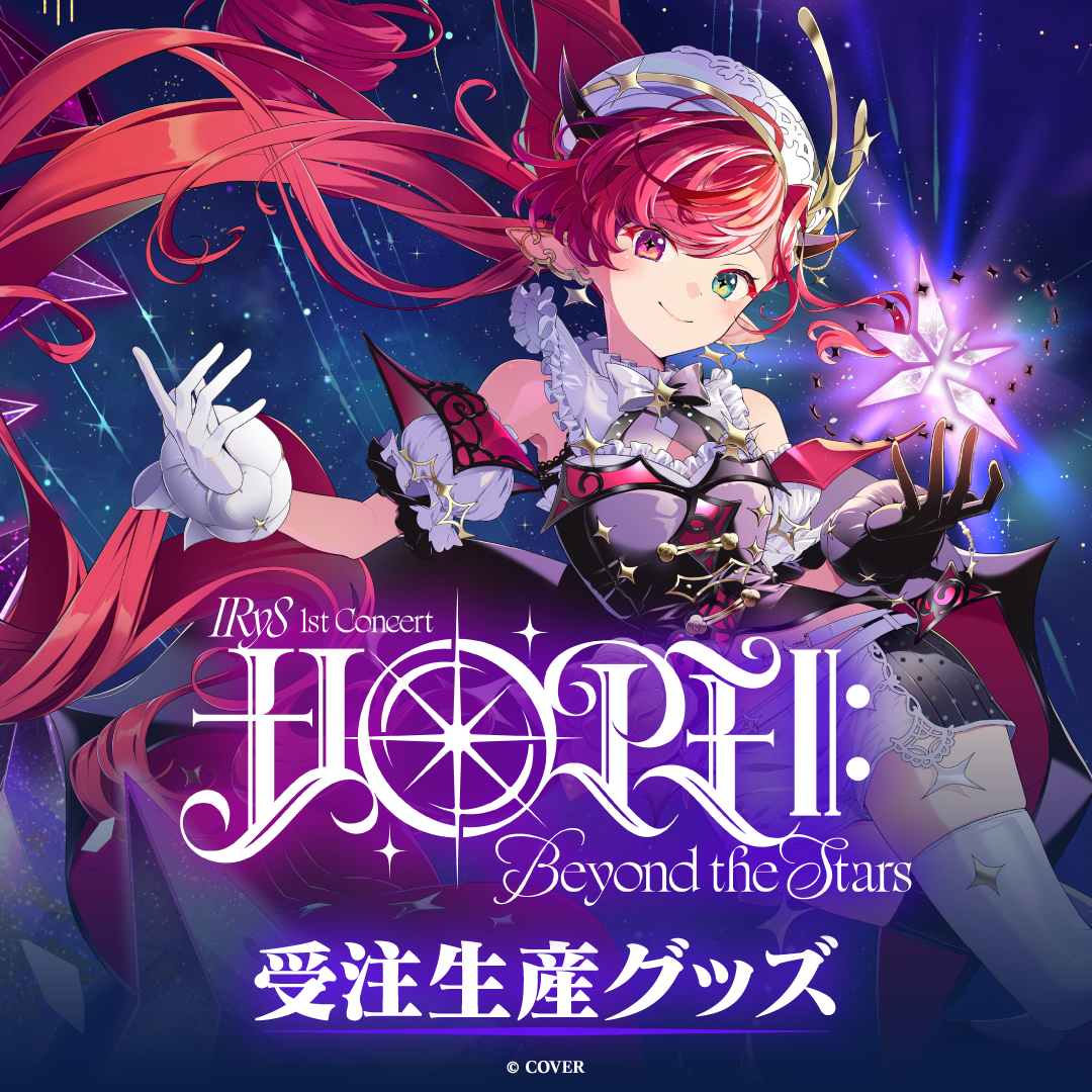 【受注生産】IRyS 1st Concert “HOPE ||: Beyond the Stars”ライブグッズ