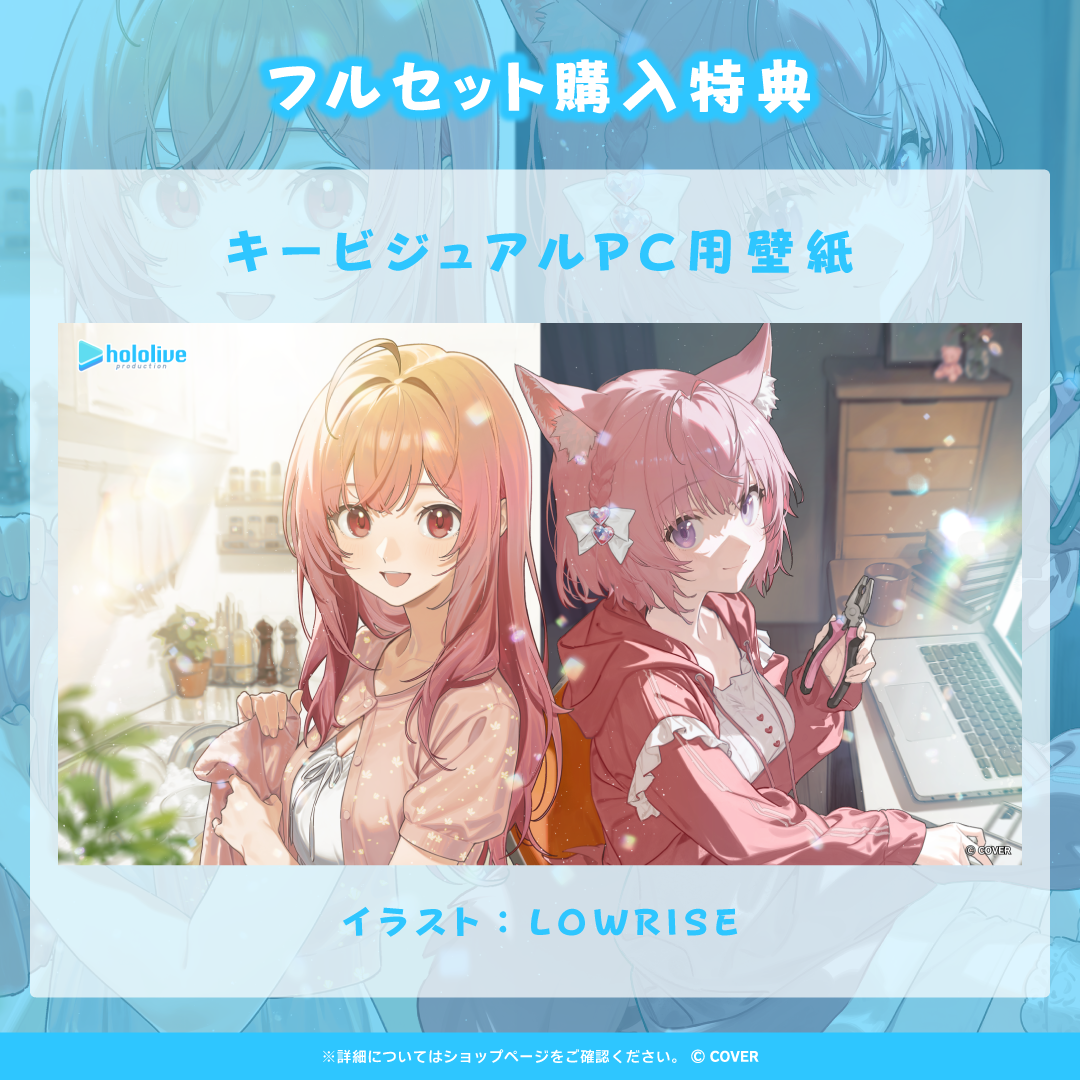 ホロライブ 日常ささやき「いっしょに作業」ボイス