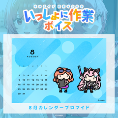 hololive Slice-of-Life Whispering Voice Pack "Coworking With You" August Calendar Photo Card