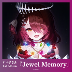 ロボ子さん 1st Album『Jewel Memory』