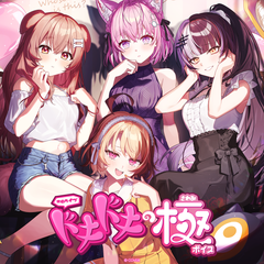 hololive Making Your Heart Race Voice Pack