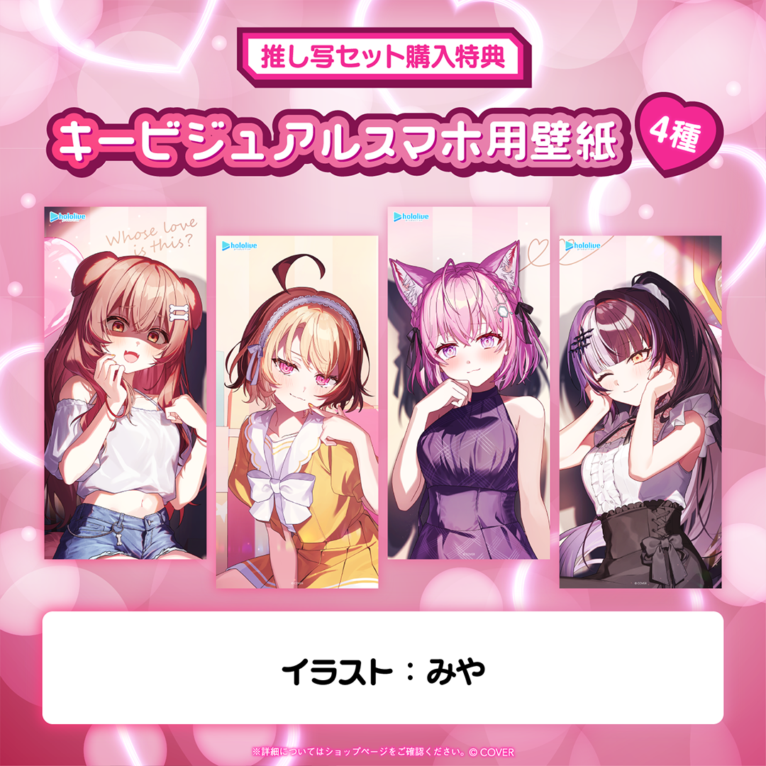 ホロライブ ドキドキの極ボイス