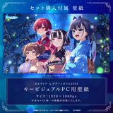 セット / 「ホロライブ 七夕デートボイス2024」日本語セットA