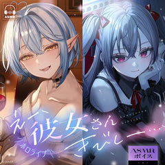 hololive "You May Have a Girlfriend..." ASMR Voice Pack