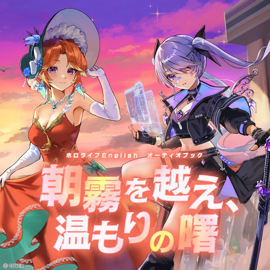 hololive ホロライブ おとぎの国の物語 20260828_HatchingfromtheHaze_J