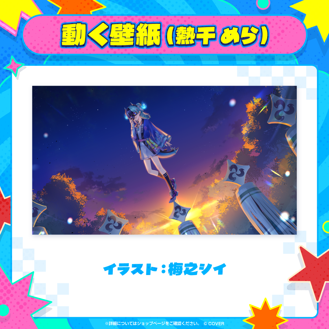 アソビ★まわり隊！ PC用動く壁紙