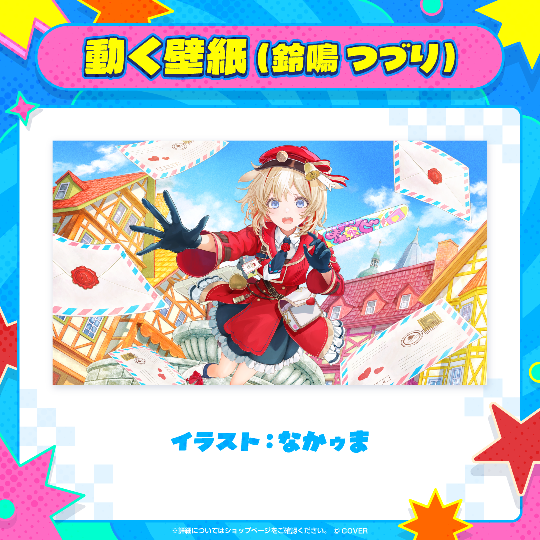 アソビ★まわり隊！ PC用動く壁紙