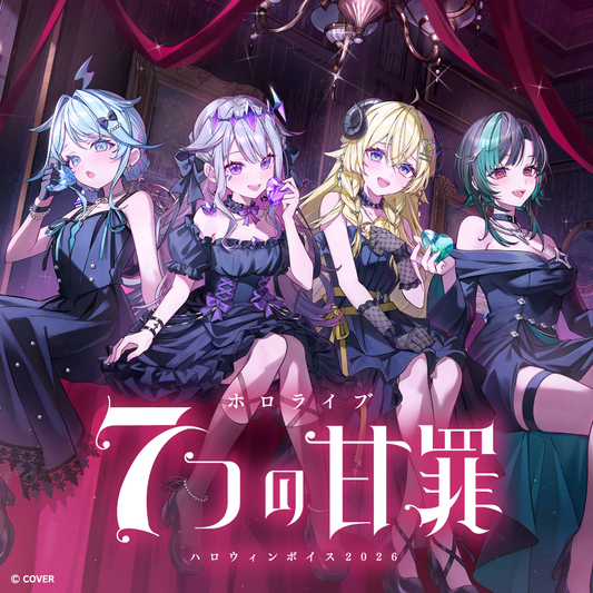 ホロライブ ハロウィンボイス2026 〜7つの甘罪〜 – hololive