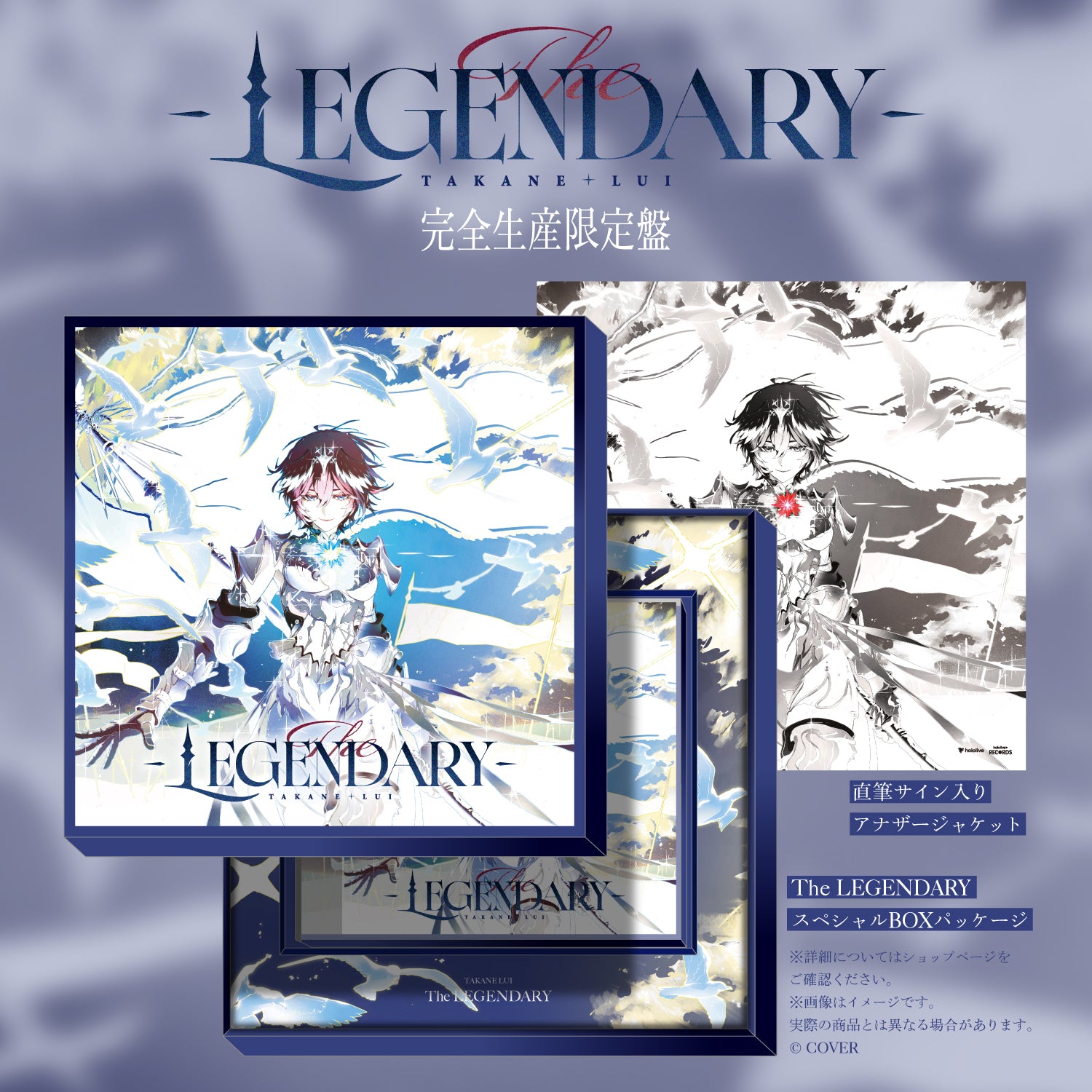 鷹嶺ルイ EP『The LEGENDARY』完全生産限定盤 – hololive production