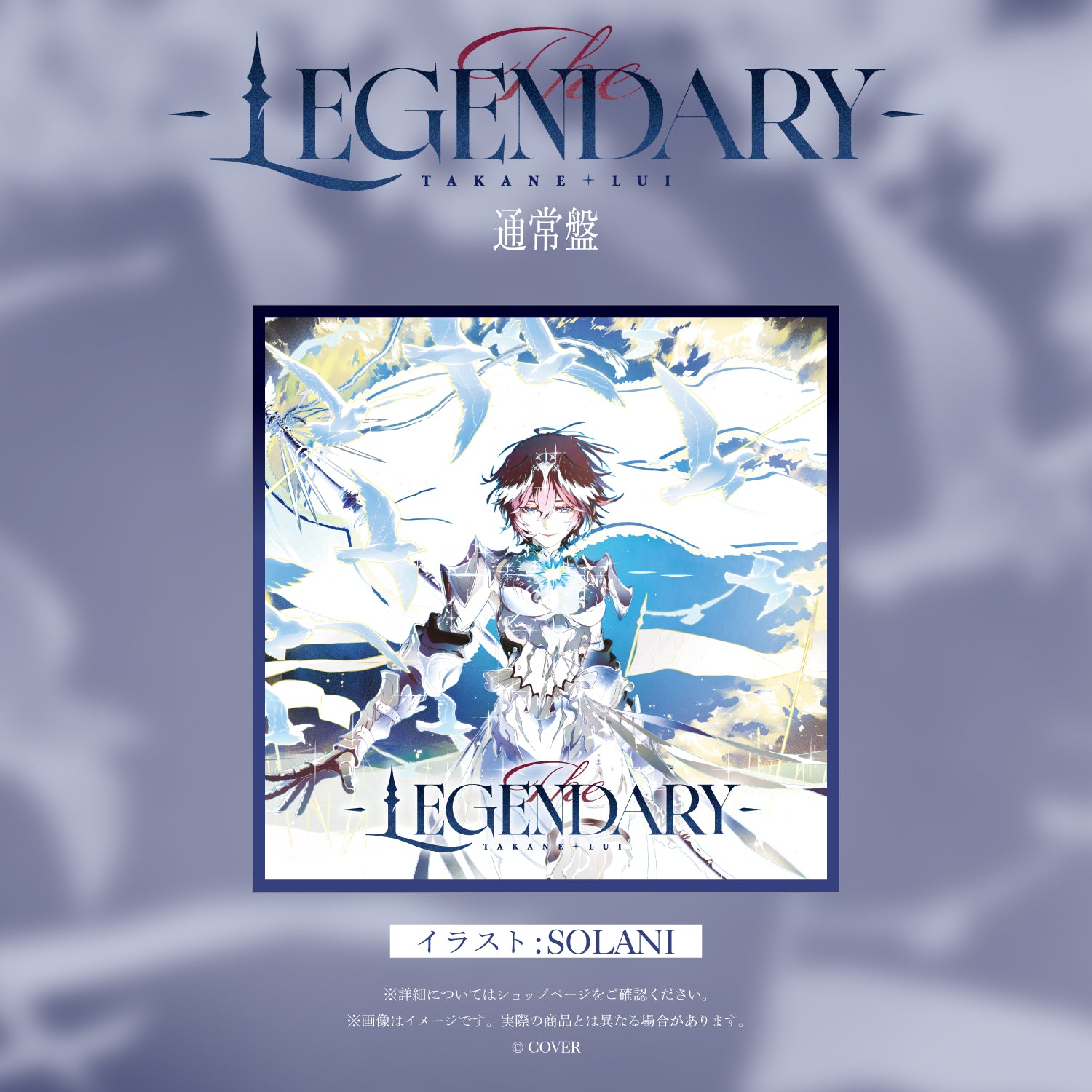 鷹嶺ルイ EP『The LEGENDARY』通常盤 – hololive production official shop