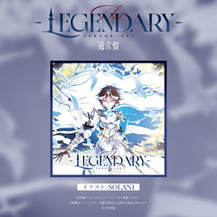 鷹嶺ルイ EP『The LEGENDARY』通常盤